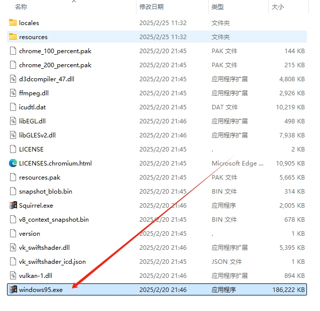 图片6.双击打开windows95.exe.png 图片6.双击打开windows95.exe.png