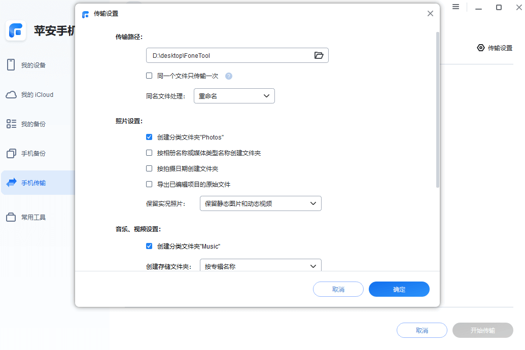 图片6.选择备份位置.png 图片6.选择备份位置.png