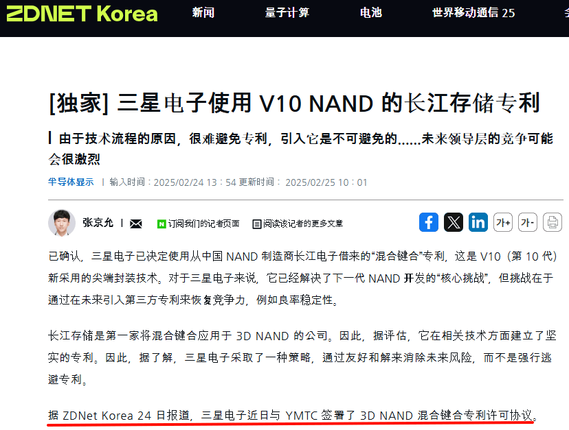 图片2.相关报道.png 图片2.相关报道.png