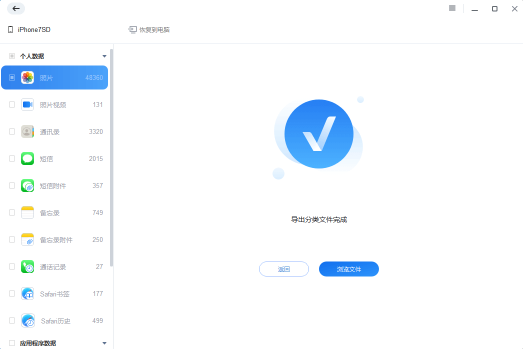 图片4.恢复选中数据.png 图片4.恢复选中数据.png