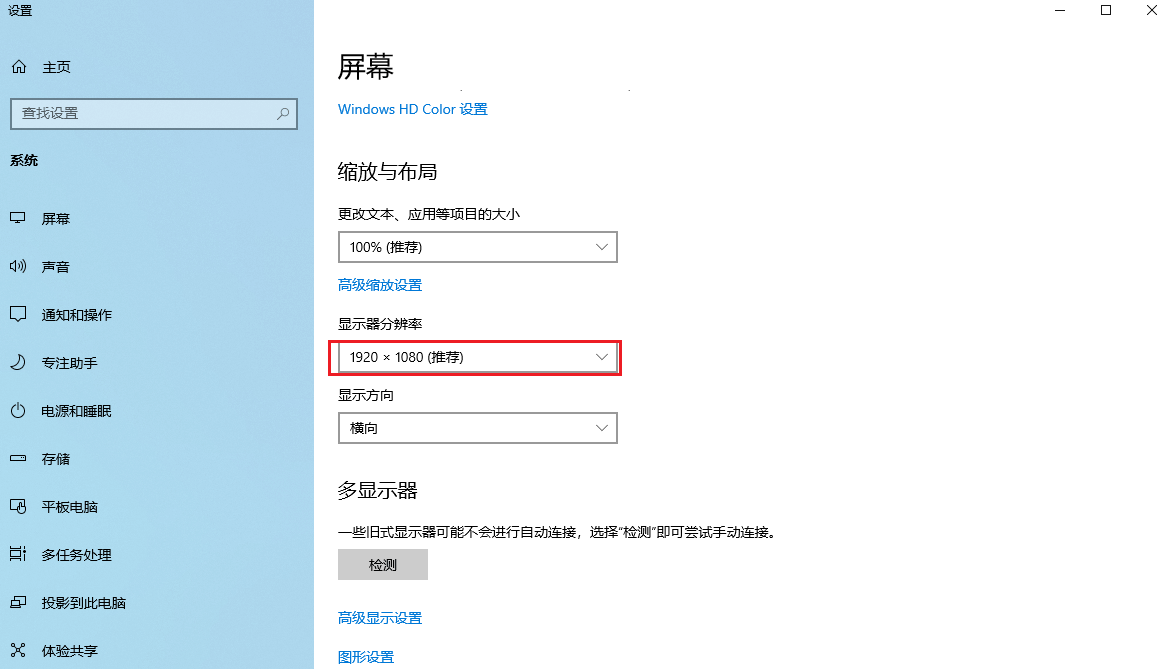 5.修改分辨率.png 5.修改分辨率.png
