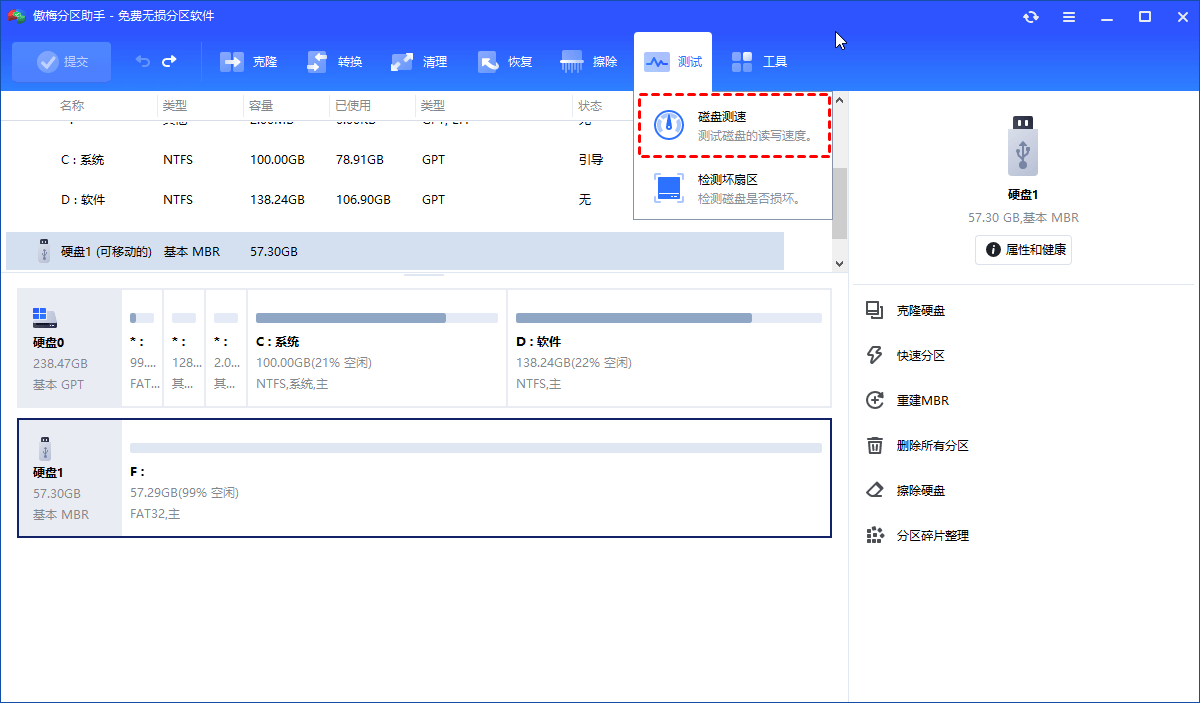 3.磁盘测速.png 3.磁盘测速.png