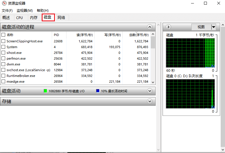 2.硬盘.png 2.硬盘.png