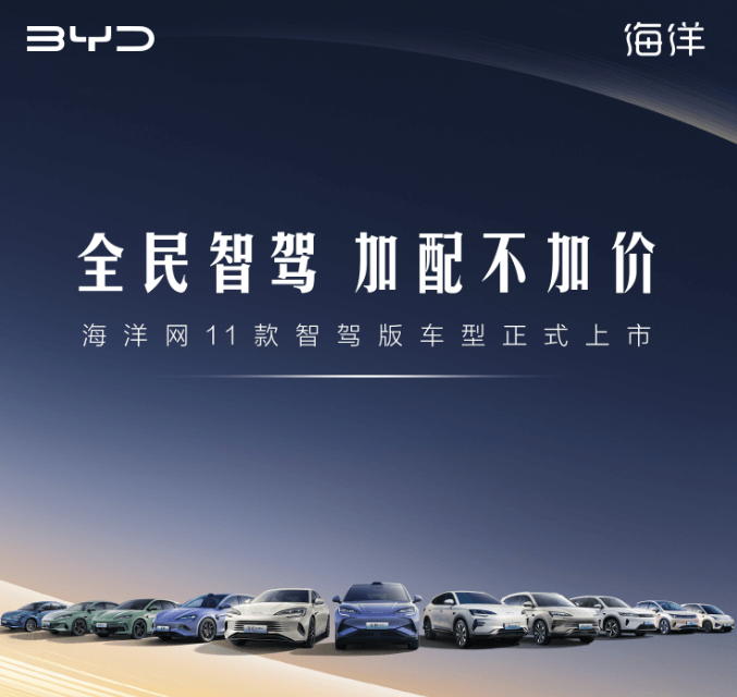 1.比亚迪新车.png 1.比亚迪新车.png