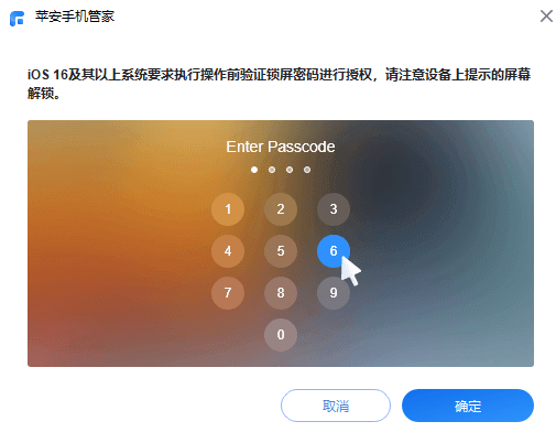 图片3.输入密码.png 图片3.输入密码.png