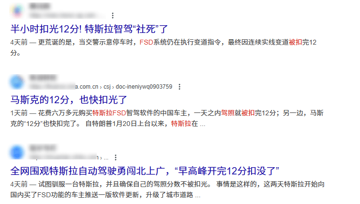 18.特斯拉FSD相关报道.png 18.特斯拉FSD相关报道.png