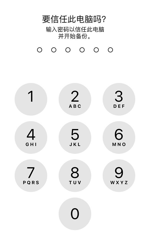 图片1.手机上输入锁屏密码.png 图片1.手机上输入锁屏密码.png