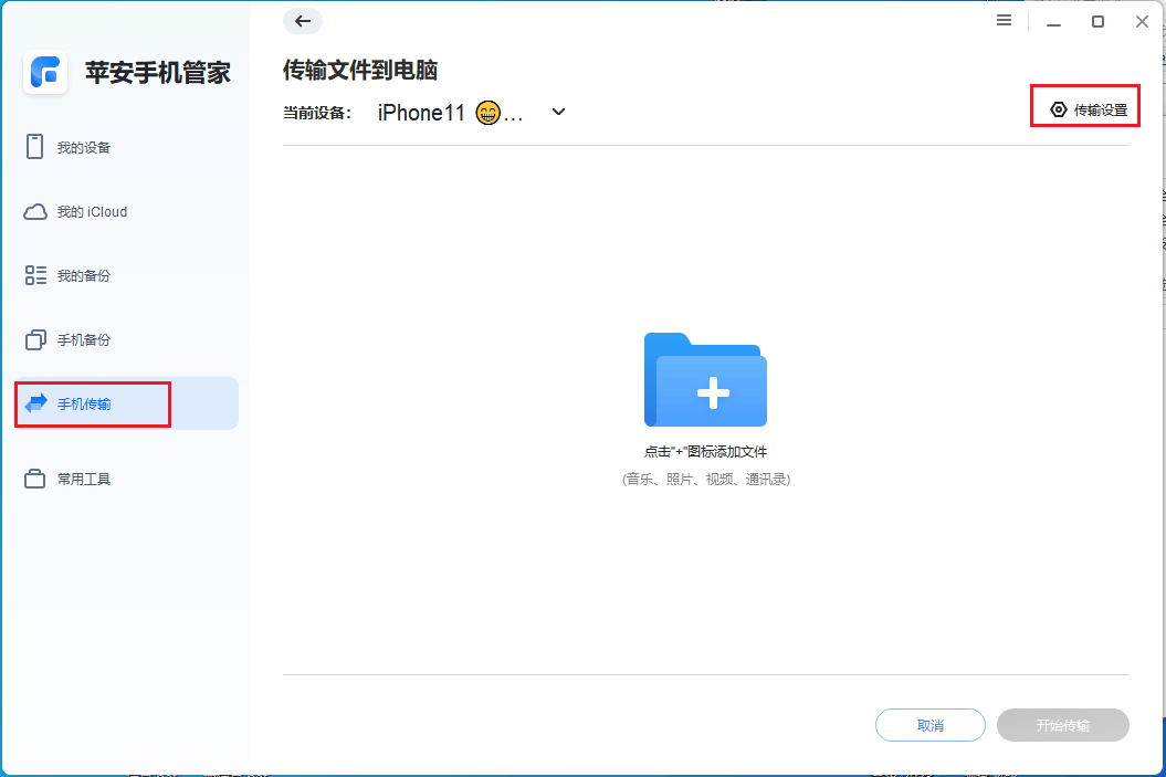 图片5.添加文件.png 图片5.添加文件.png