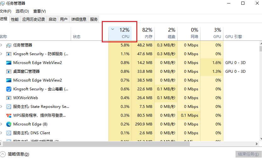 图片1.任务管理器.png 图片1.任务管理器.png