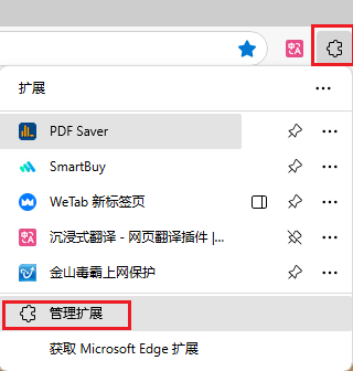 图片1.管理扩展.png 图片1.管理扩展.png