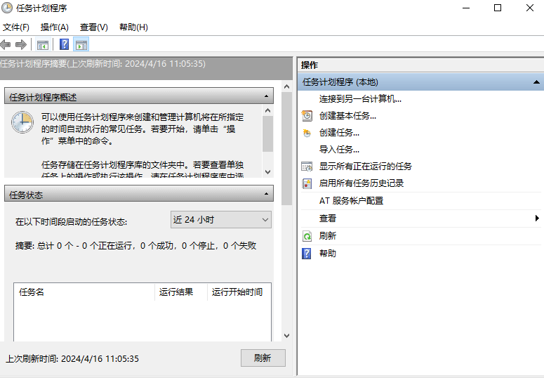5.定时关机任务.png 5.定时关机任务.png