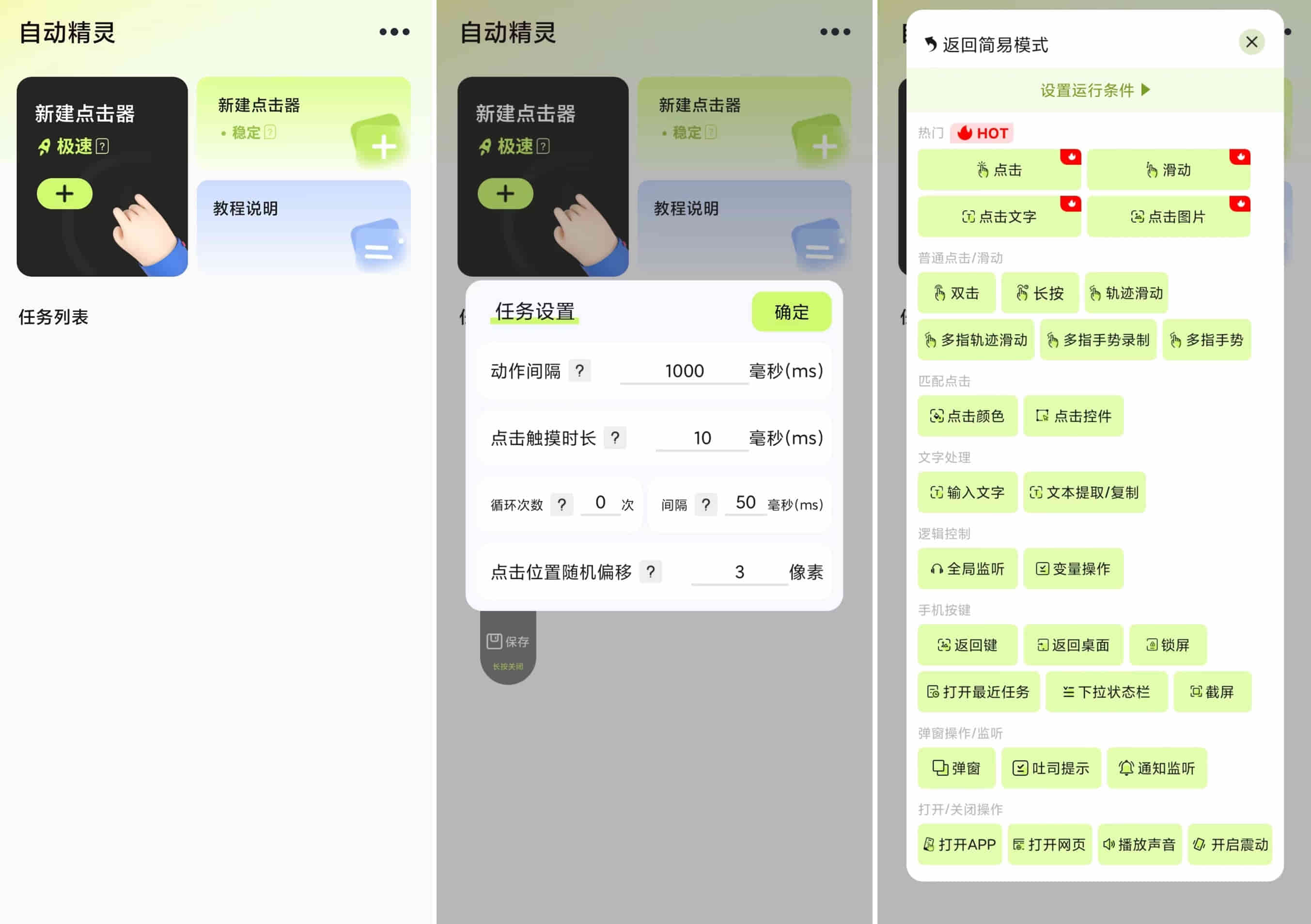 软件截图.jpg 软件截图.jpg