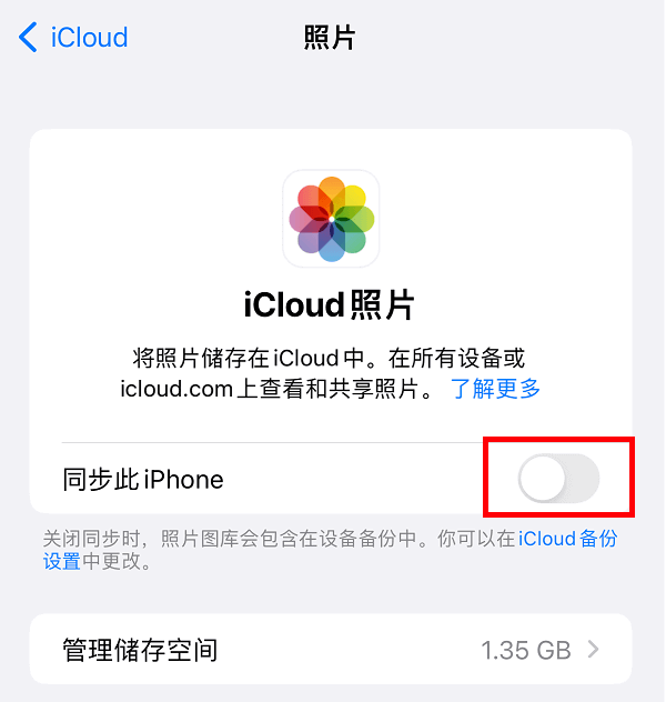 图片1.同步此iPhone.png 图片1.同步此iPhone.png