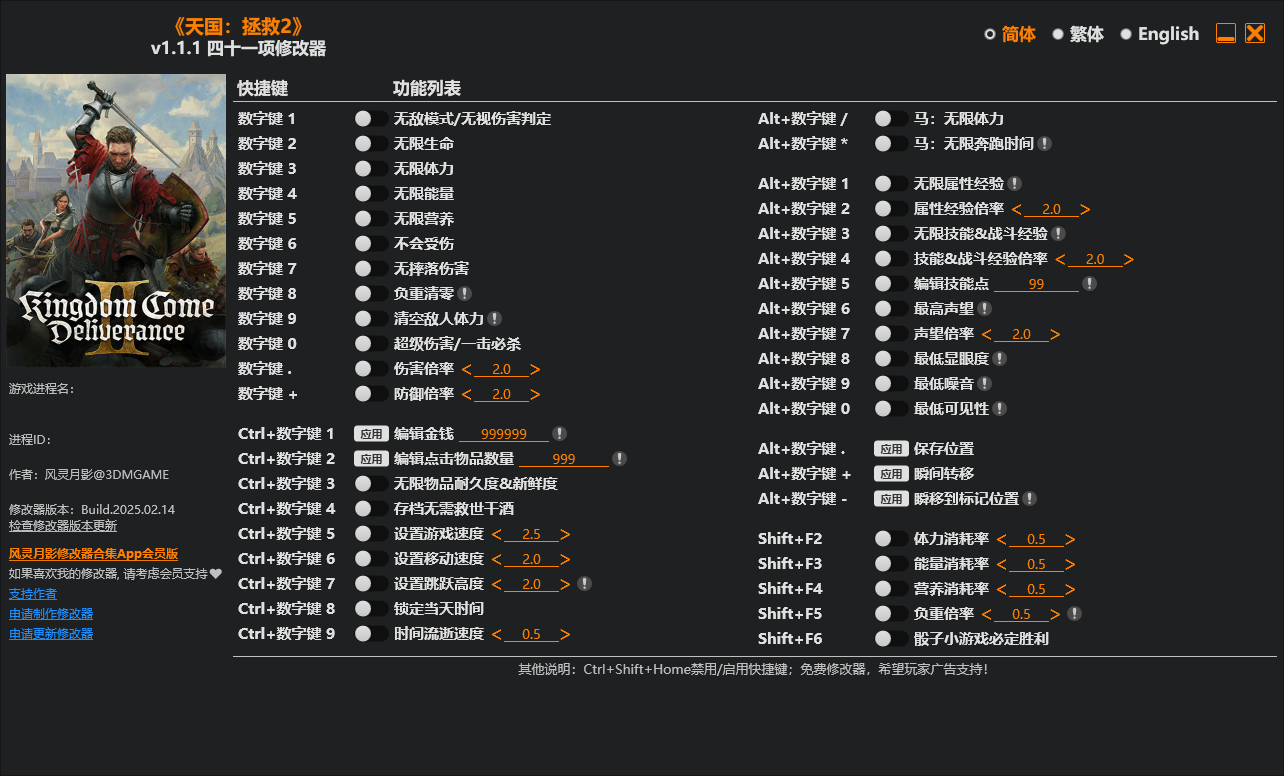 天国拯救2 v1.1.1+修改器截图.png 天国拯救2 v1.1.1+修改器截图.png