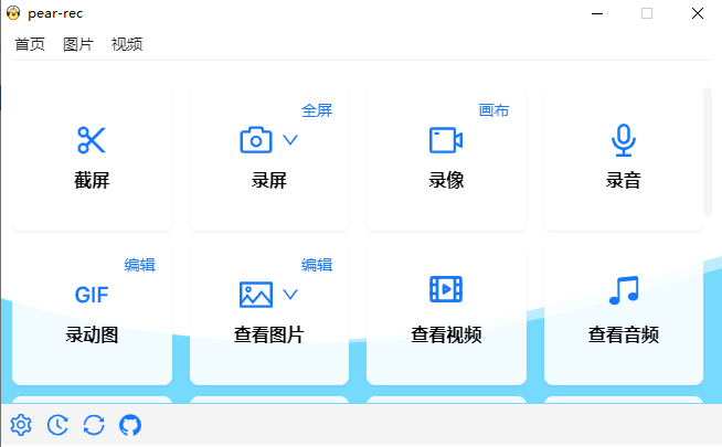 图片2.截图软件.png 图片2.截图软件.png
