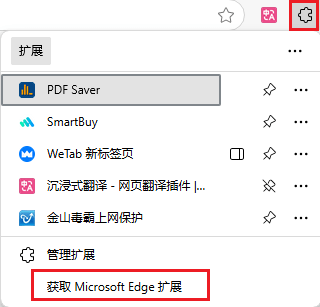图片4.获取扩展.png 图片4.获取扩展.png