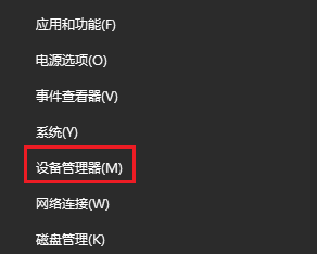 3.打开设备管理器.png 3.打开设备管理器.png