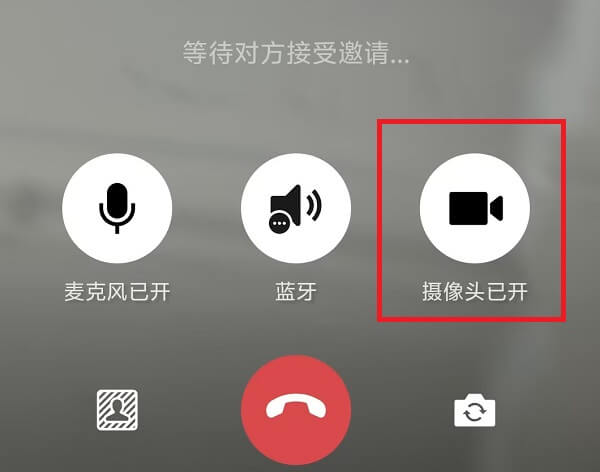 4.确保摄像头已打开.jpg 4.确保摄像头已打开.jpg