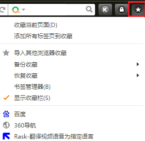 图片4.猎豹浏览器收藏夹位置.png 图片4.猎豹浏览器收藏夹位置.png