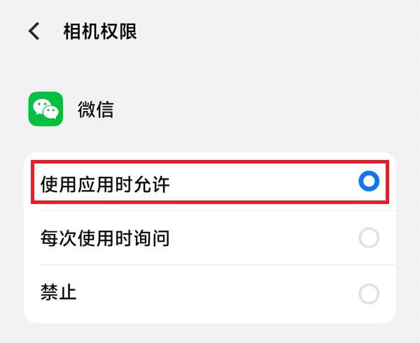 6.使用时允许.jpg 6.使用时允许.jpg