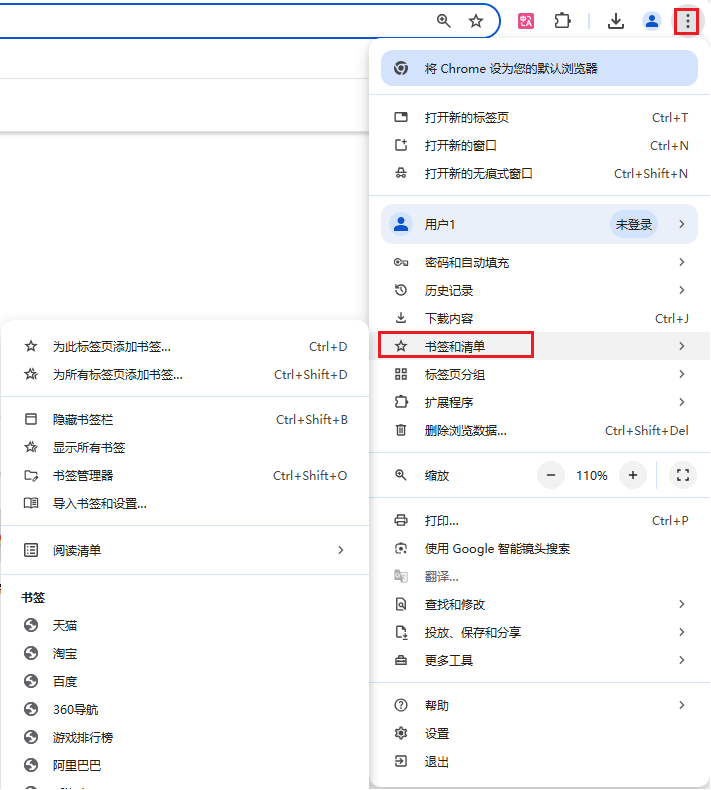 图片3.Google Chrome浏览器收藏夹位置.png 图片3.Google Chrome浏览器收藏夹位置.png