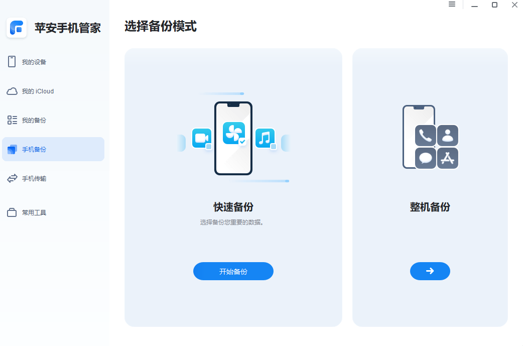 图片3.手机备份.png 图片3.手机备份.png