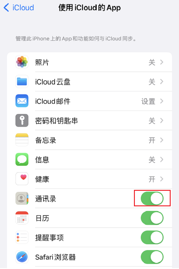 图片1.打开备忘录的iCloud同步.png 图片1.打开备忘录的iCloud同步.png