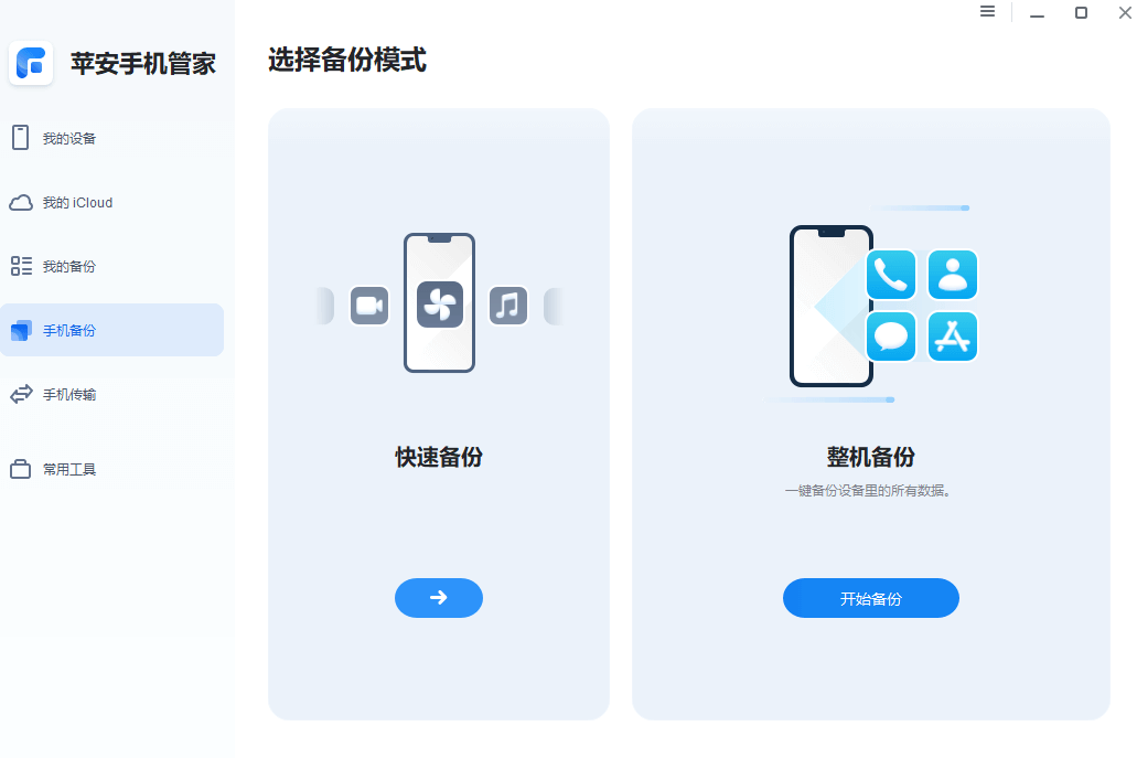 图片3.整机备份.png 图片3.整机备份.png