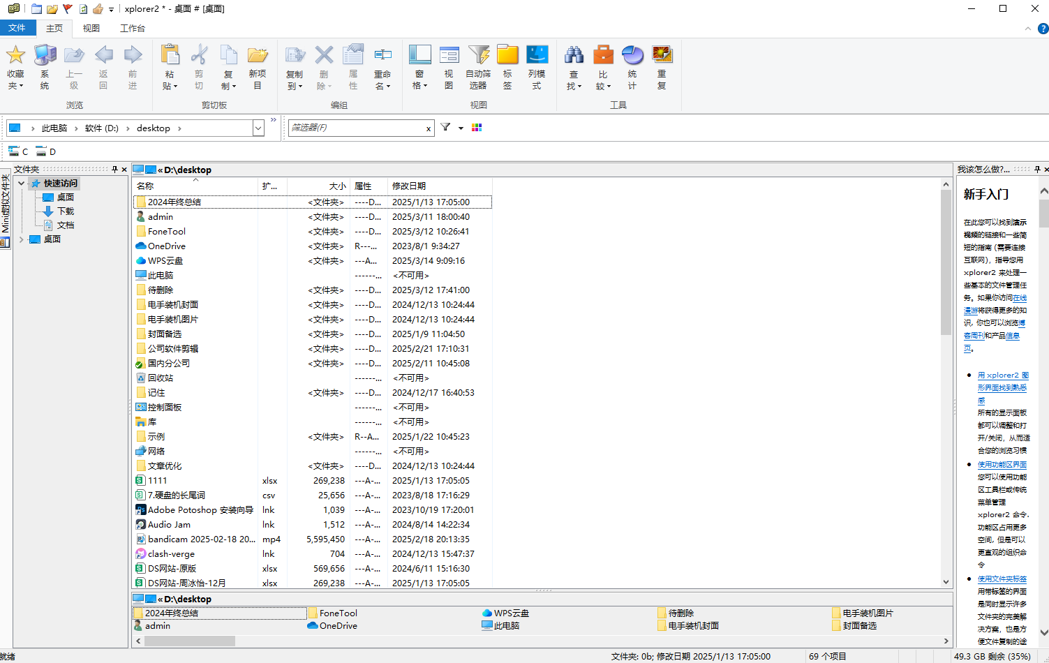 软件截图.png 软件截图.png