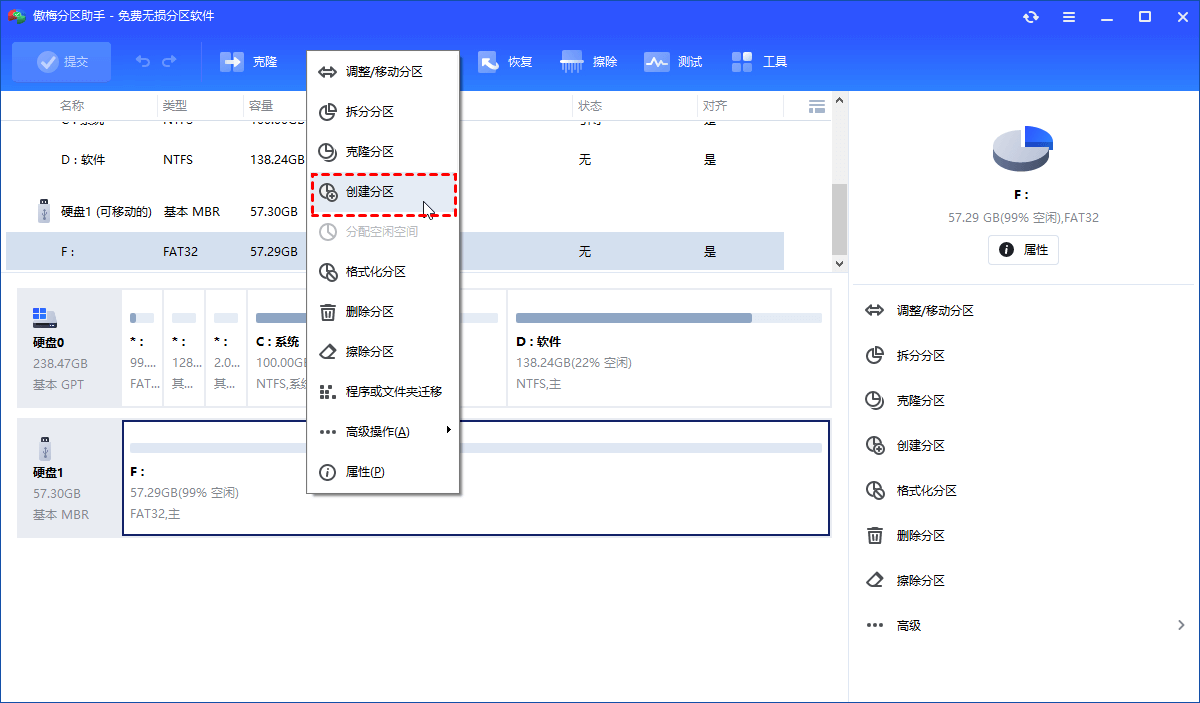 图片6.重新分区.png 图片6.重新分区.png