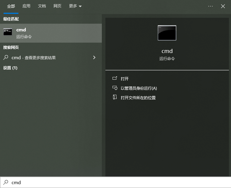 图片1.管理员身份运行命令符.png 图片1.管理员身份运行命令符.png