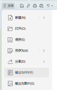 图片2.输出为PDF.png 图片2.输出为PDF.png