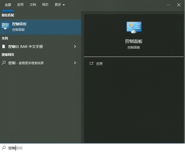 图片1.打开控制面板.png 图片1.打开控制面板.png