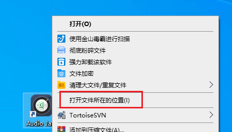 图片3.打开文件所在位置.png 图片3.打开文件所在位置.png