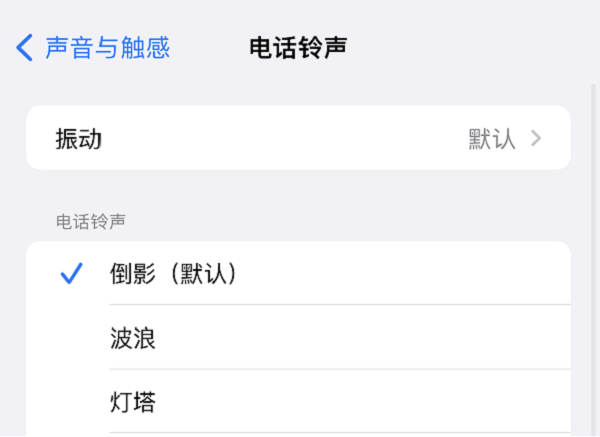 3.选择合适的铃声.PNG 3.选择合适的铃声.PNG