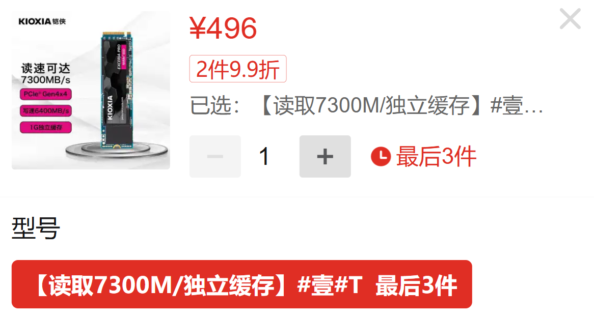 16.铠侠se10价格.png 16.铠侠se10价格.png