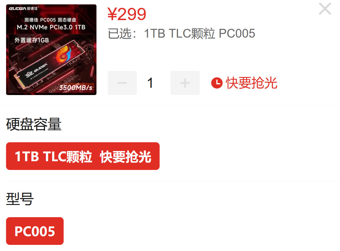 6.固德佳价格.png 6.固德佳价格.png