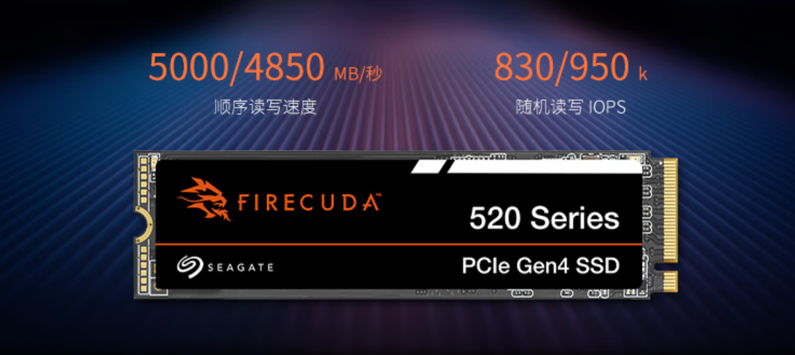 7.希捷520 性能.png 7.希捷520 性能.png