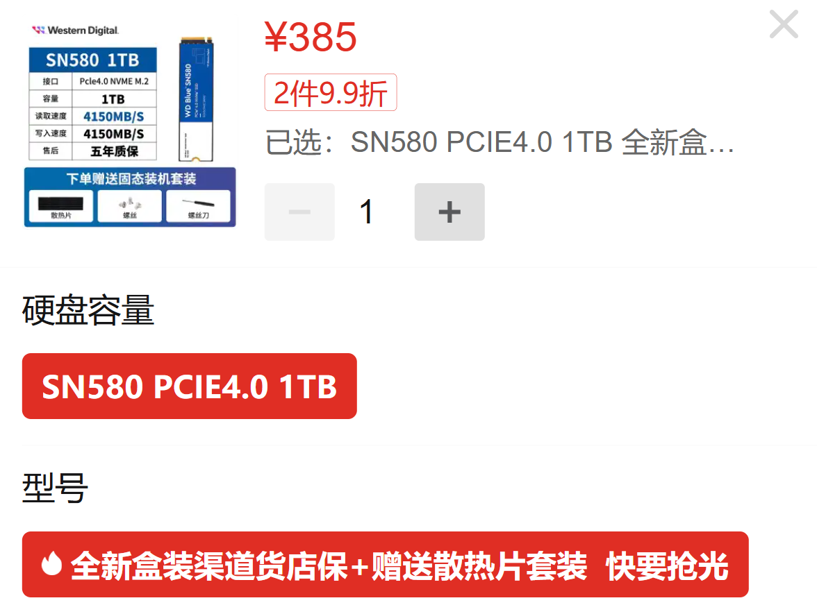 10.580价格.png 10.580价格.png