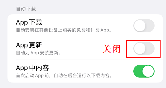 3.关闭自动更新.PNG 3.关闭自动更新.PNG