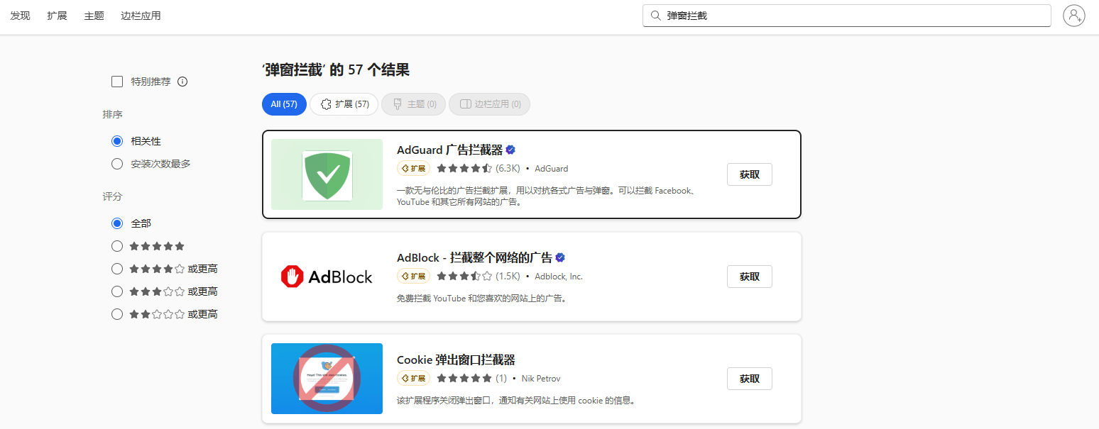 图片5.获取扩展程序.png 图片5.获取扩展程序.png