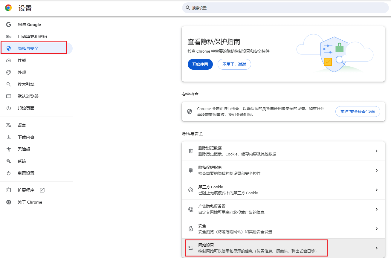 图片2.网站设置.png 图片2.网站设置.png