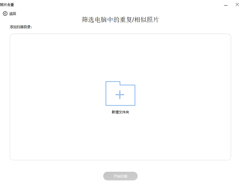 图片3.添加文件夹.png 图片3.添加文件夹.png