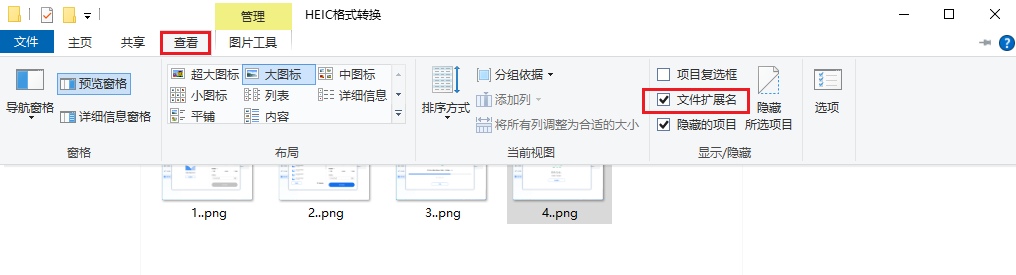 图片4.修改后缀.png 图片4.修改后缀.png