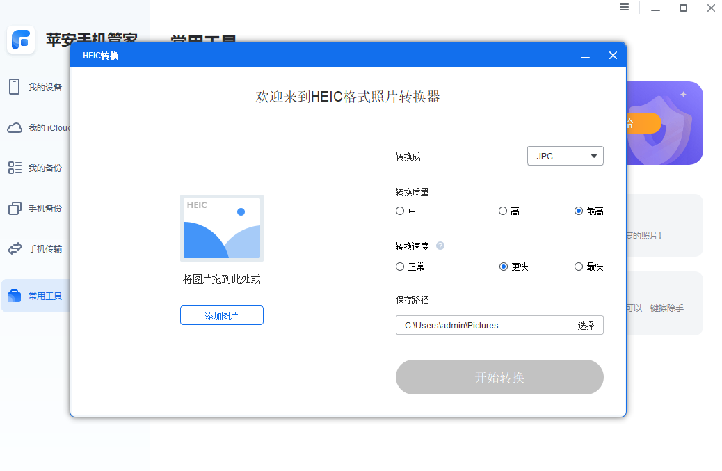图片2.添加图片.png 图片2.添加图片.png