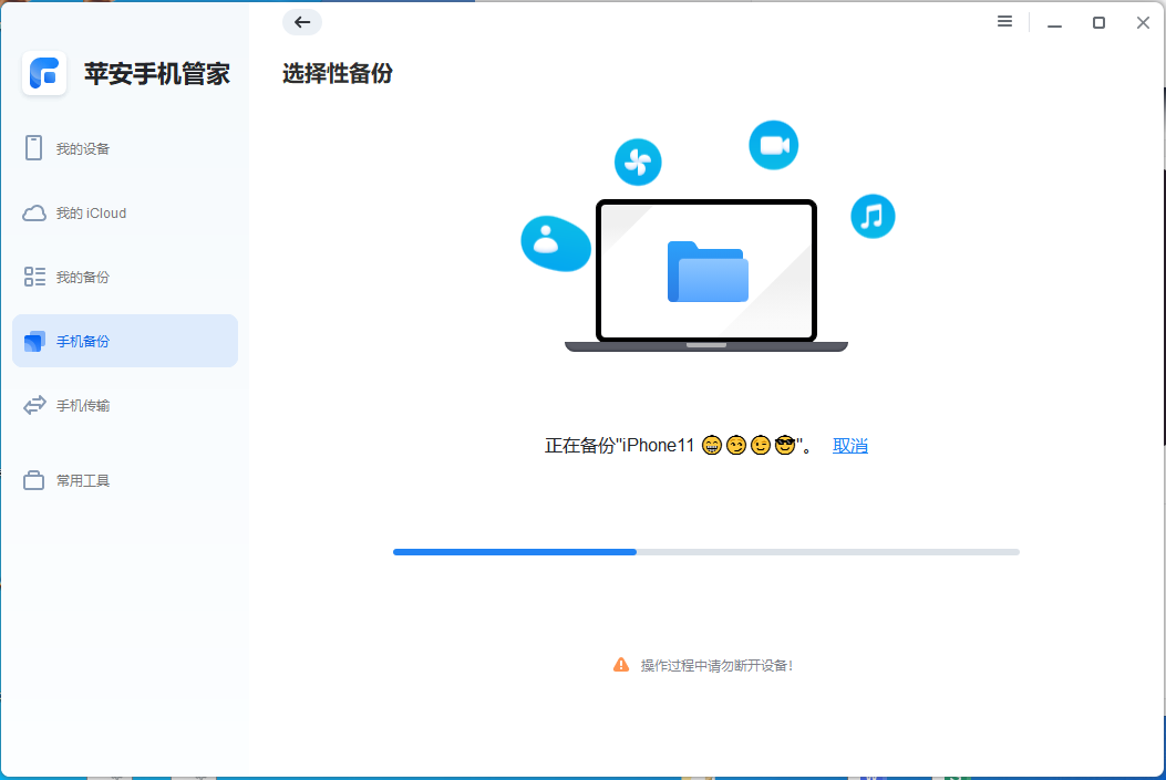 图片4.开始备份.png 图片4.开始备份.png
