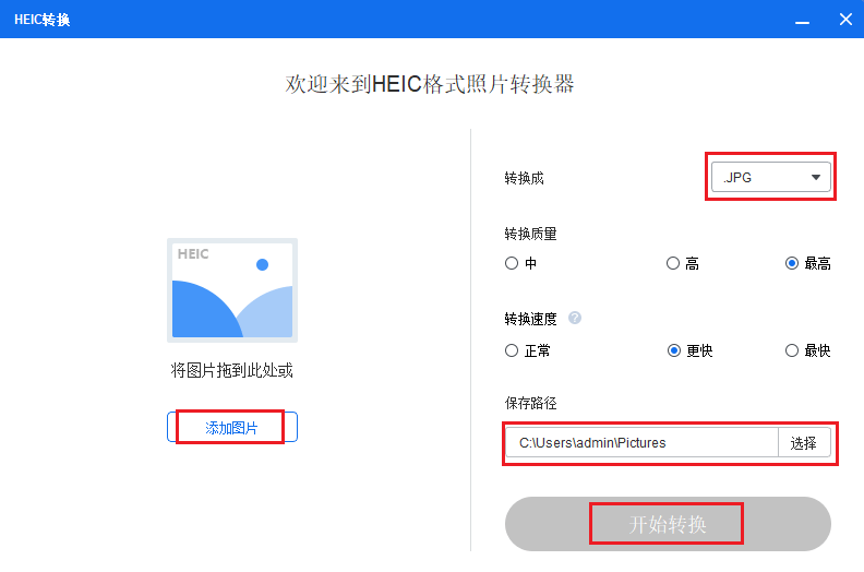 图片5.添加图片并选择设置.png 图片5.添加图片并选择设置.png