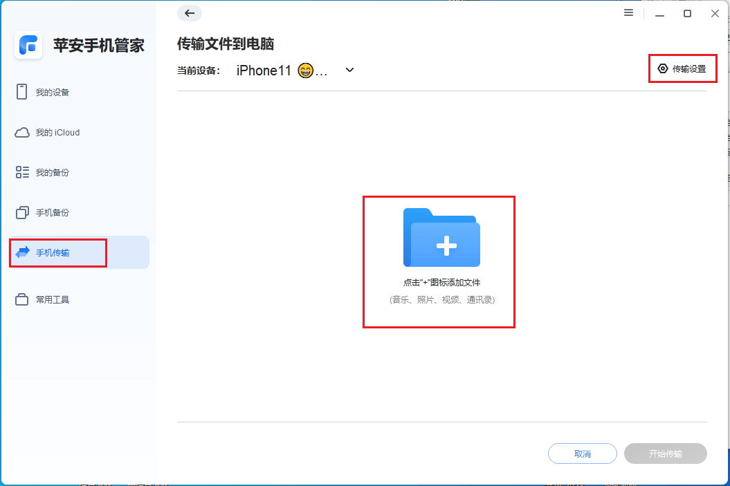 图片5.添加文件.png 图片5.添加文件.png