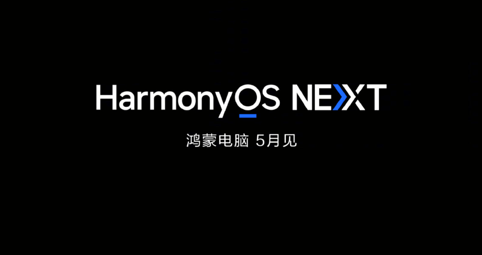 21.鸿蒙PC.png 21.鸿蒙PC.png