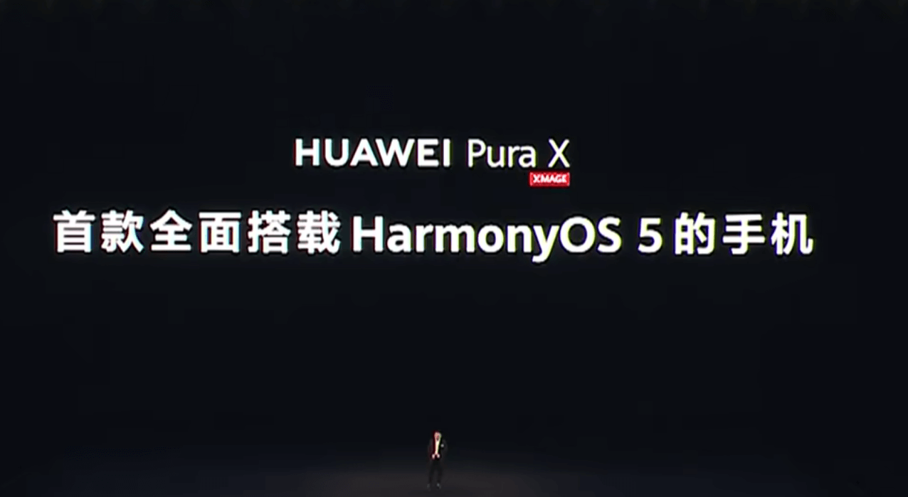 20.首款鸿蒙.png 20.首款鸿蒙.png